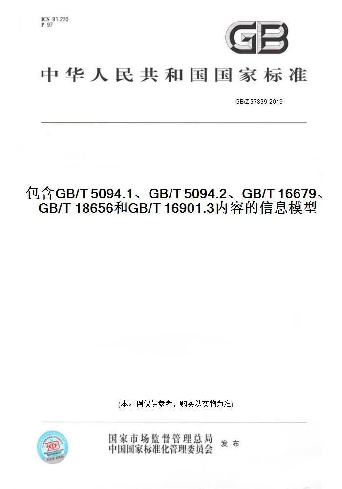 GBT 6170最新应用与发展趋势概览