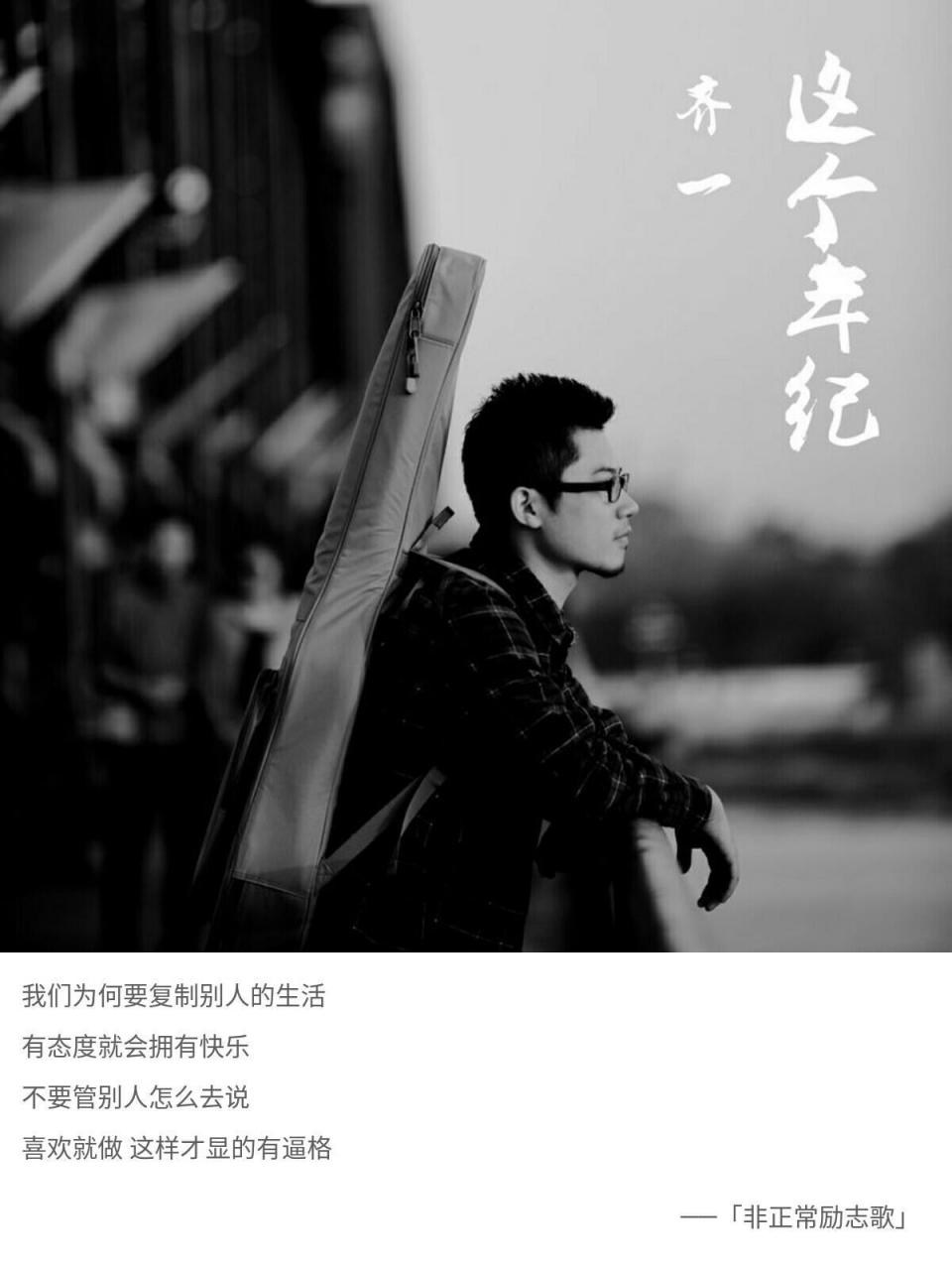 青春燃烧，励志前行，2017最新励志歌曲总览