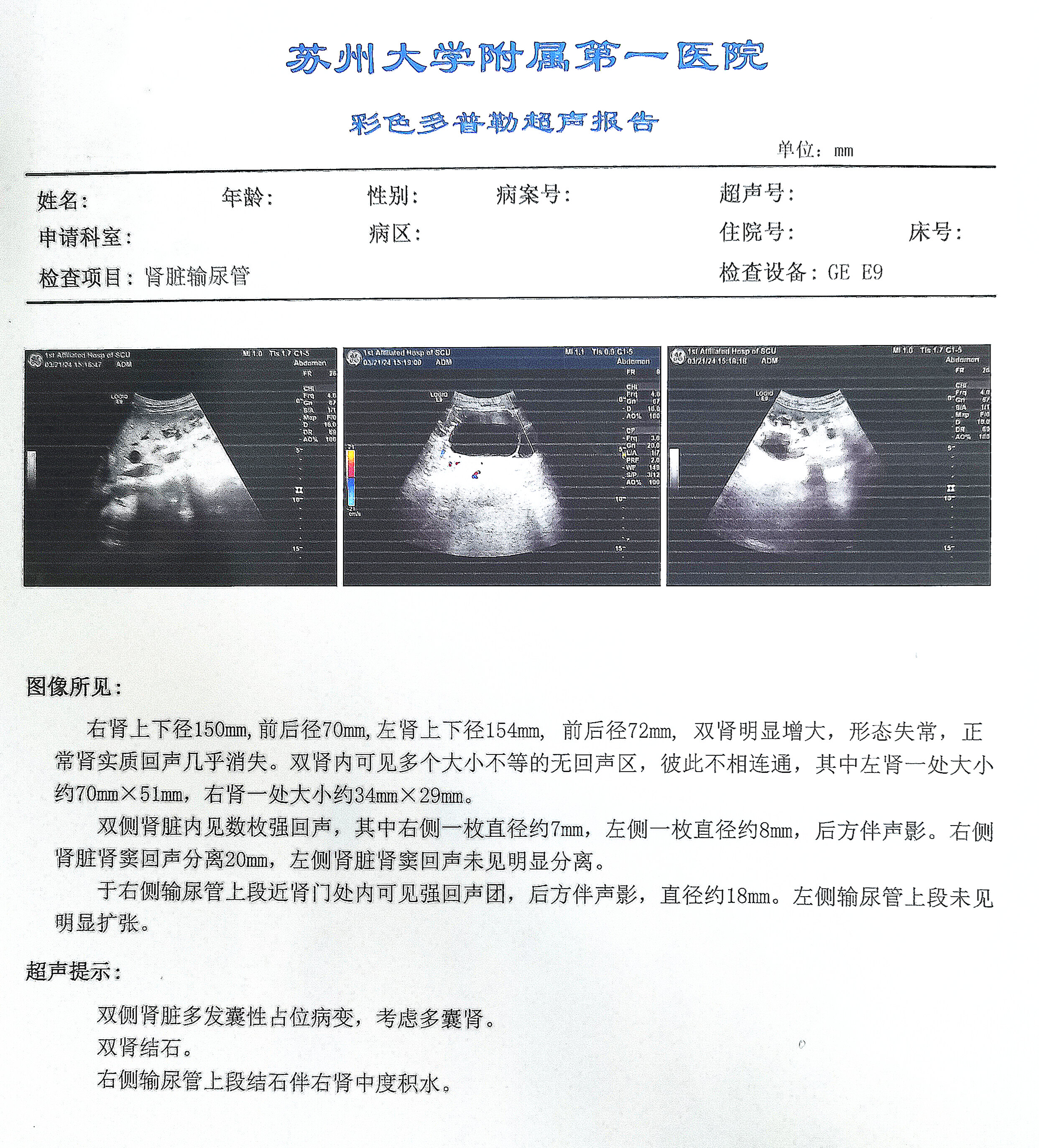 企业管理 第14页