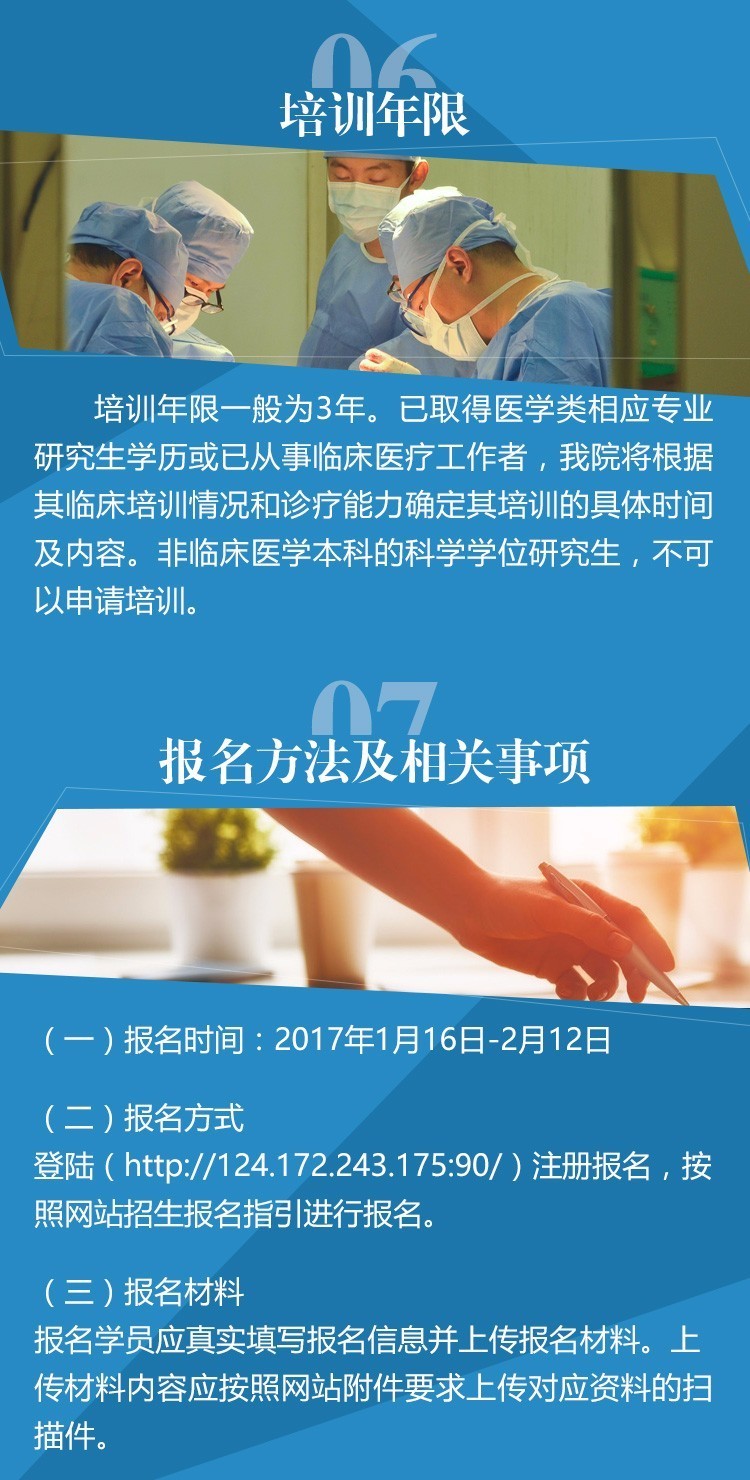 未来医学人才摇篮的变革，2017年规培最新消息